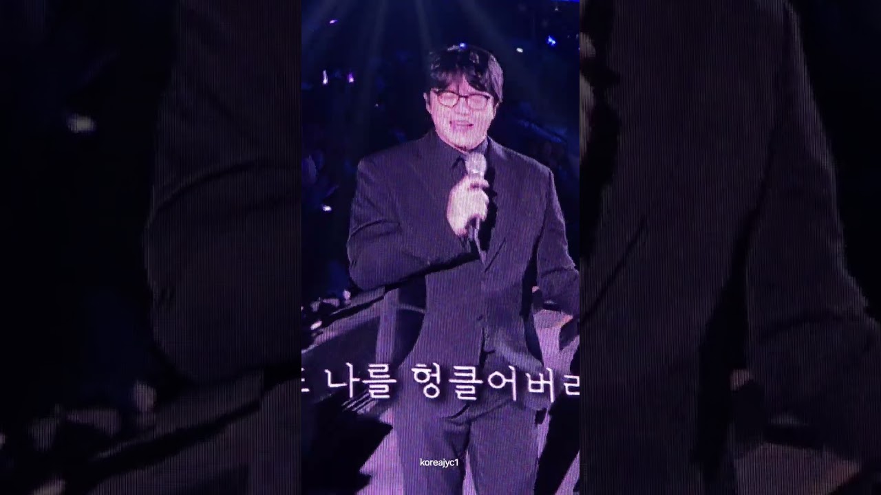 241227 성시경 연말콘서트 - 바람, 그대