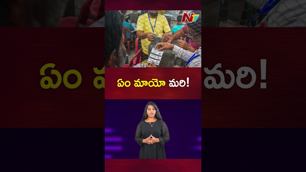 West Bengal Voter List Scandal: One Woman, 44 Constituencies..! | NTV Telugu