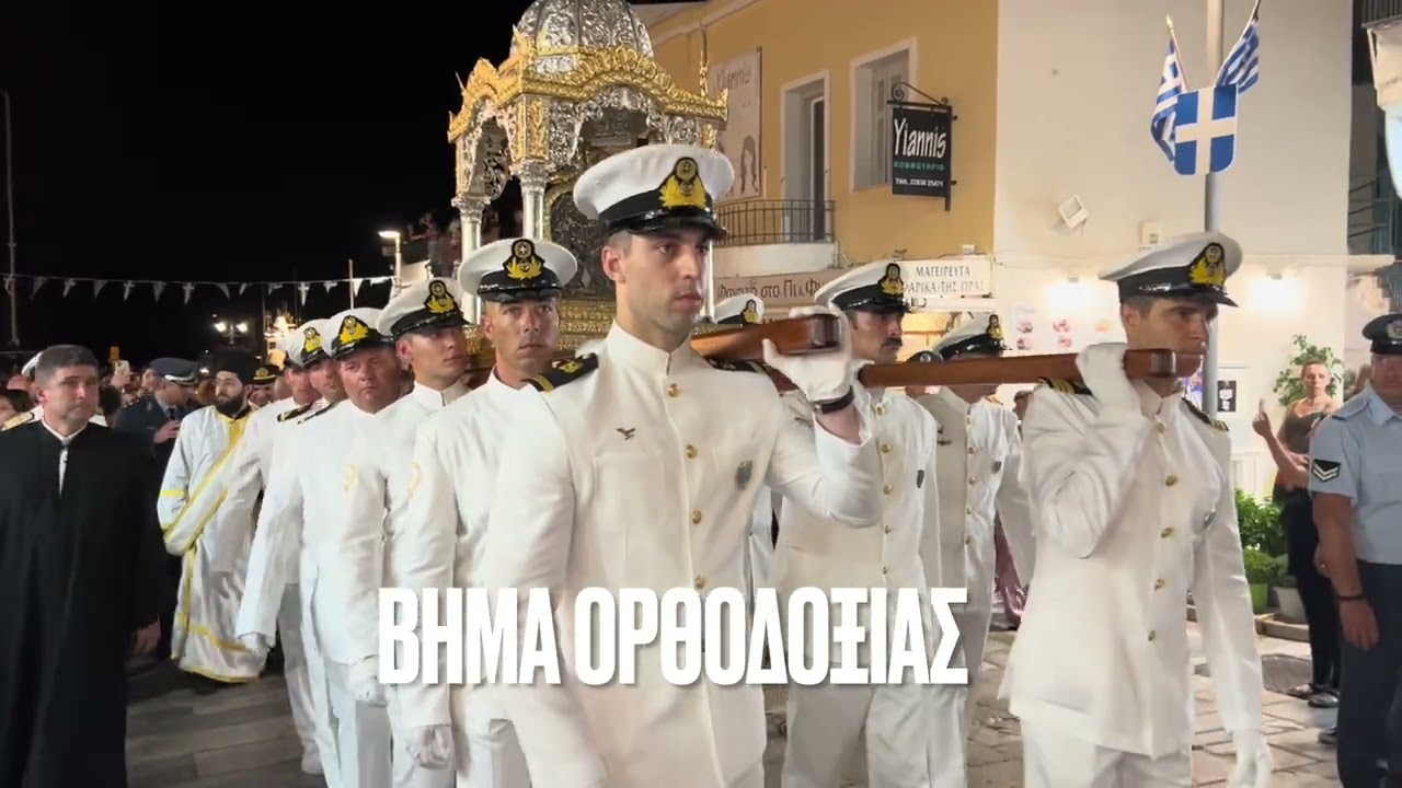 Εικόνες ΔΕΟΥΣ !! Η επιστροφή της Παναγίας στον σπίτι της ! ΤΗΝΟΣ πριν λίγο!!!