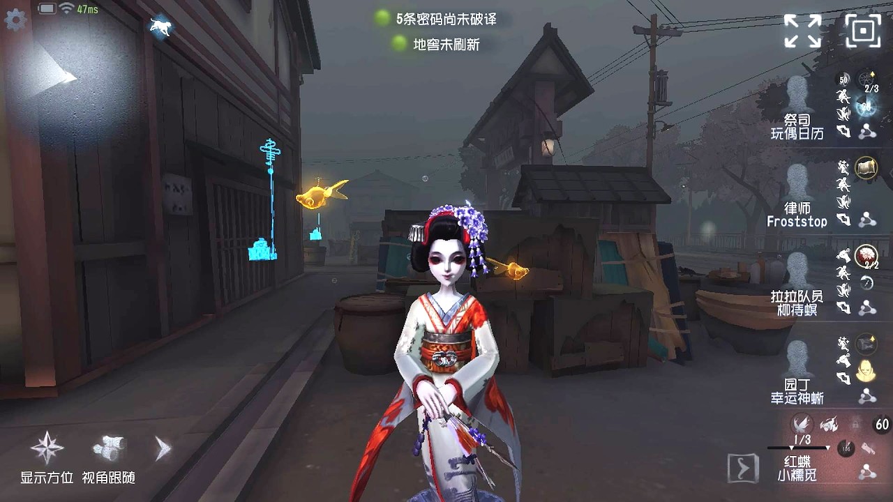 #2153 Geisha | Pro Player | Eversleeping Town | Identity V