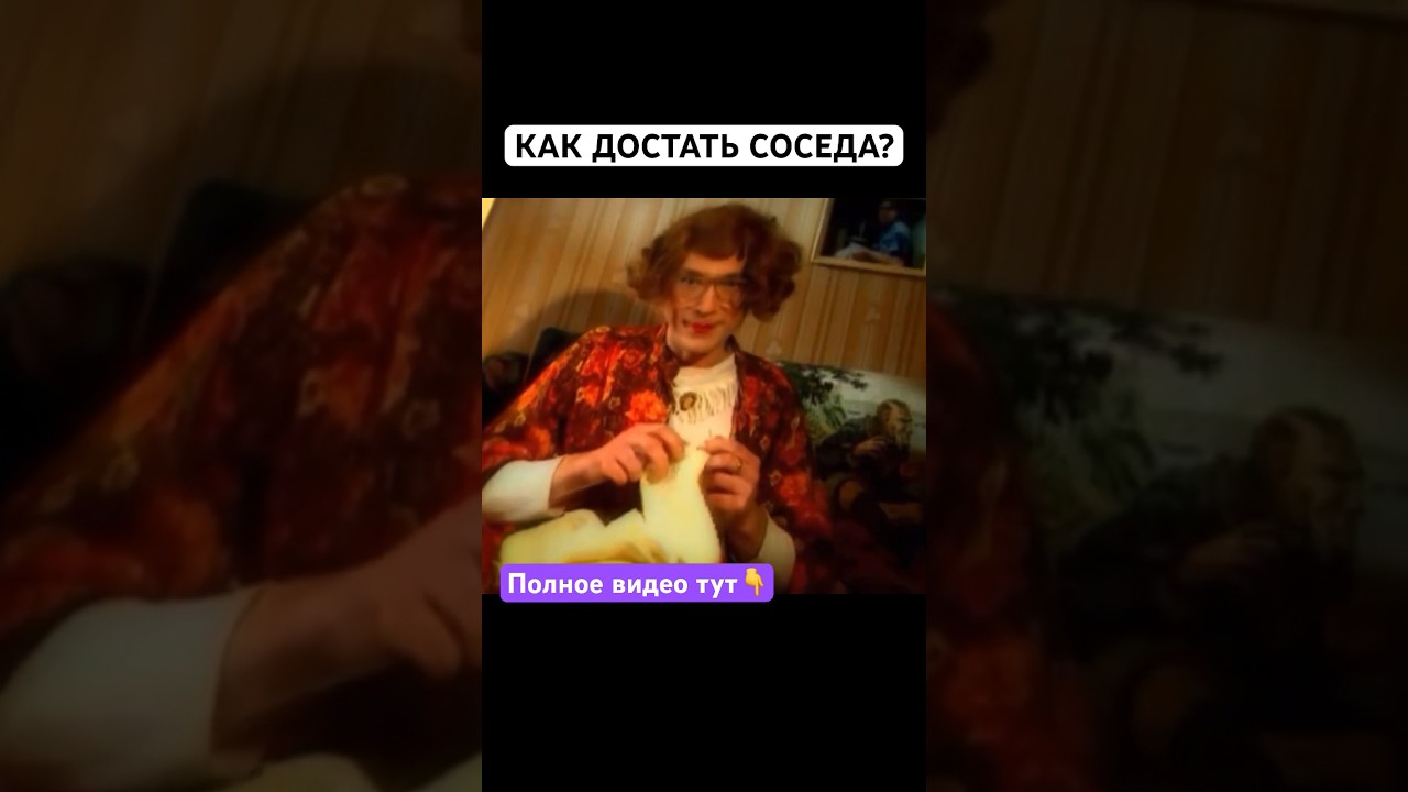 #какдостатьсоседа2 #какдостатьсоседа #shorts #приветсосед #helloneighbor #neighborsfromhell
