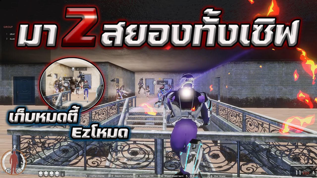 AFTERGUYZ : ได้ทีมงานมาช่วยแบบนี้ก็เพิ่มความก็อตคูณสองไล่เก็บหมดเซิฟเเบบชิวๆ