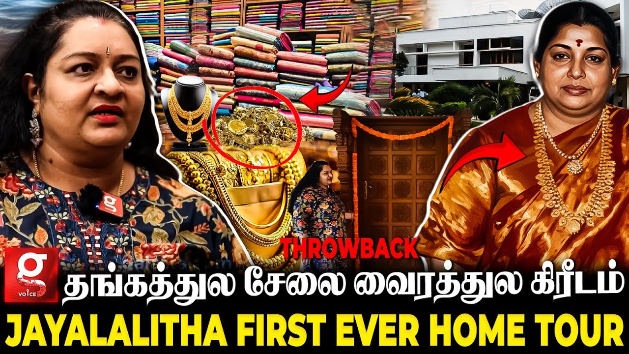 பாகுபலியை மிஞ்சும் பிரம்மாண்ட மாளிகை😱 Room&ndash;ஐ திறக்க திறக்க Shock🫨 Jayalalitha First Ever Home Tour👑