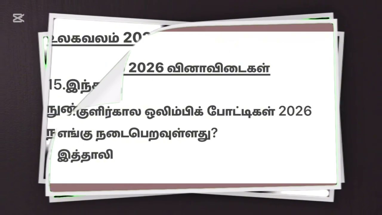 World General Knowledge Question in Tamil 2026 | World GK In Tamil | Gk Question and Answer 2026 