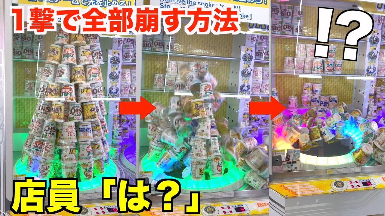 【店大赤字】ゲーセンで1ヶ月分の食料を調達する方法www【クレーンゲーム・UFOキャッチャー】