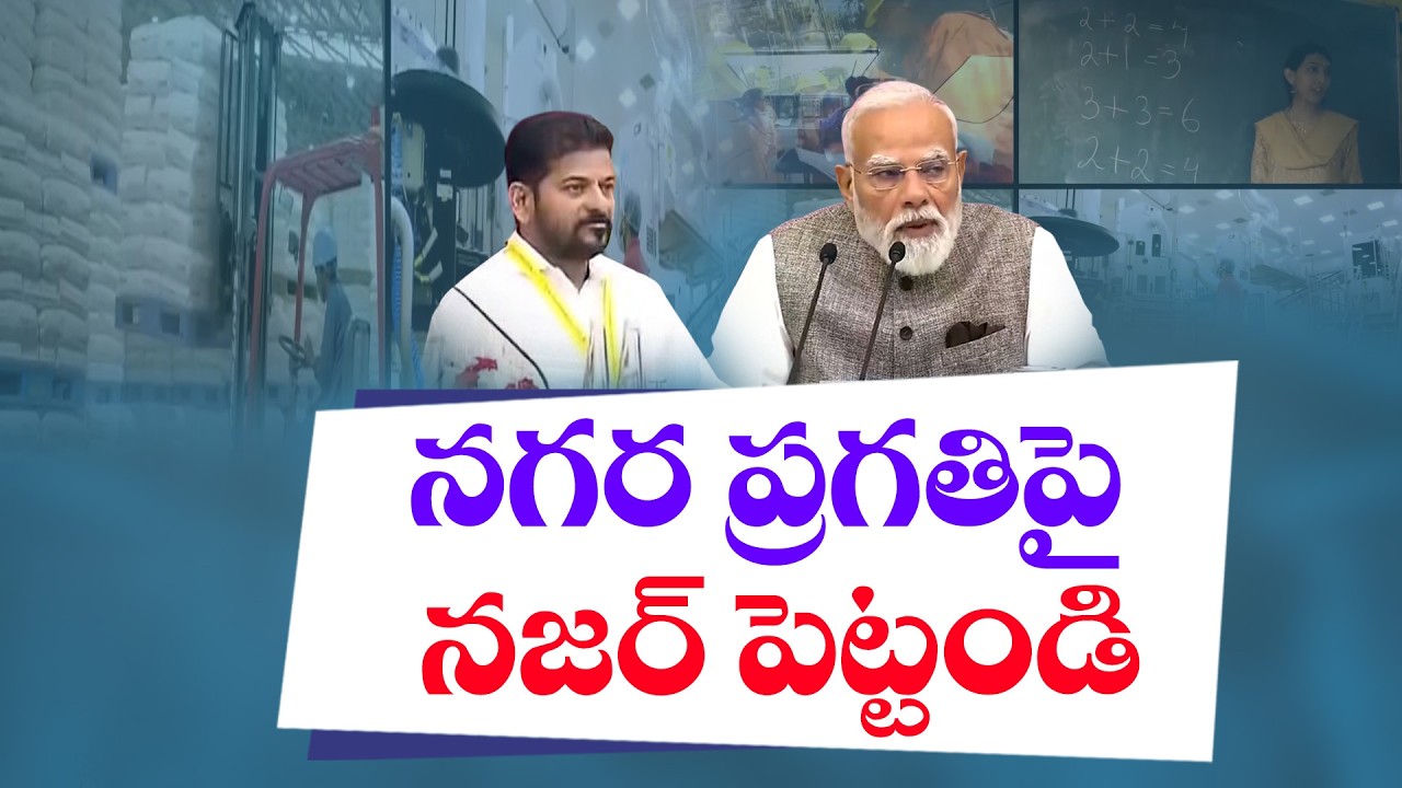 CM Revanth Reddy Urges Centre to Create M-6 Task Force for Mega Cities