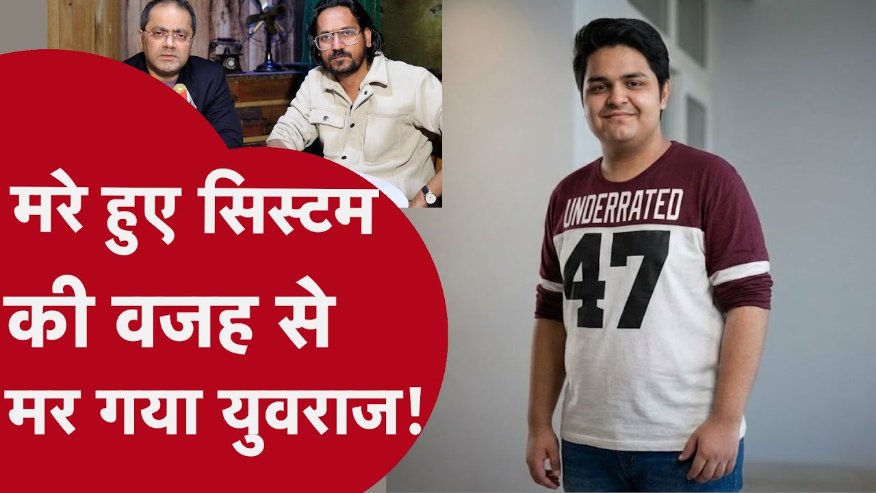 सिस्टम देखता रहा, युवक डूबता रहा। Noida Authority | Software Engineer Died in Noida