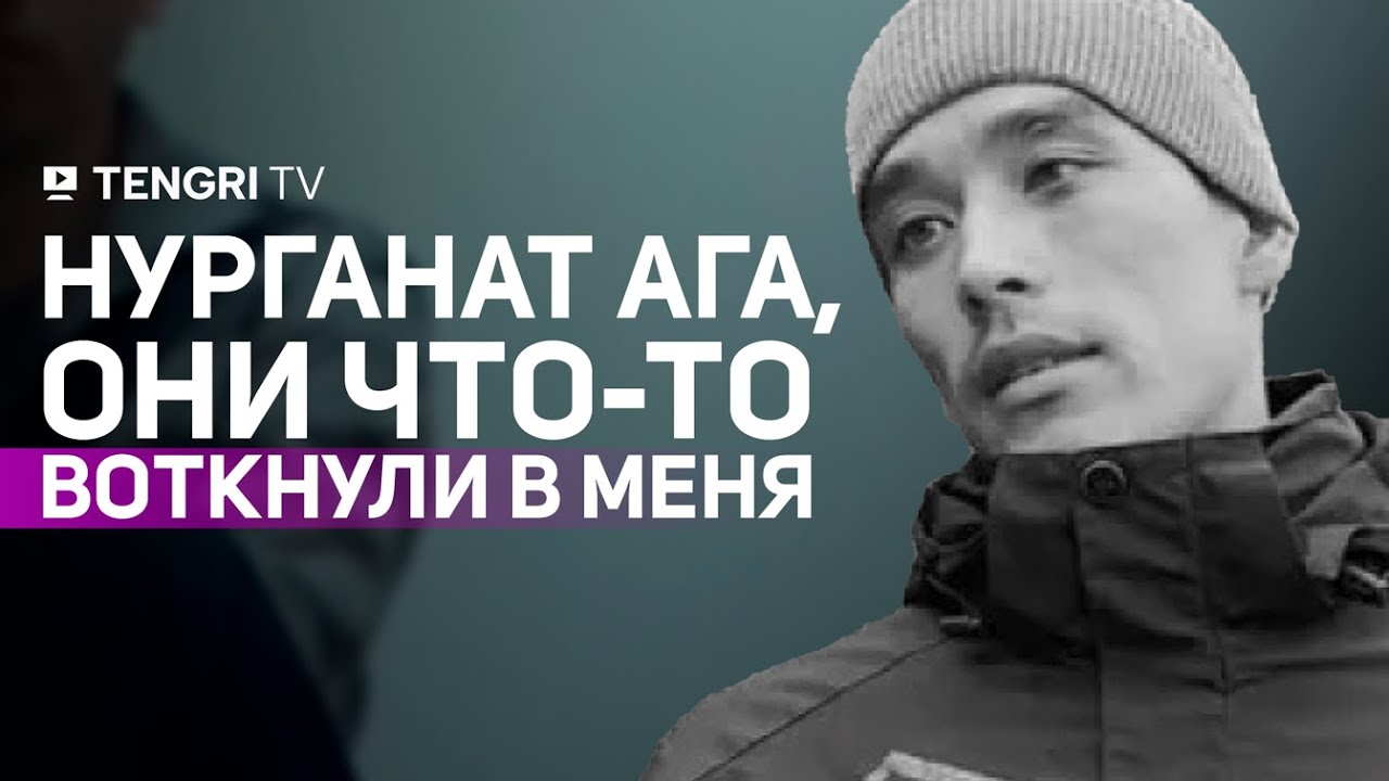 Дело Шерзата Болата: в суде зачитали показания умершего дяди Шерзата