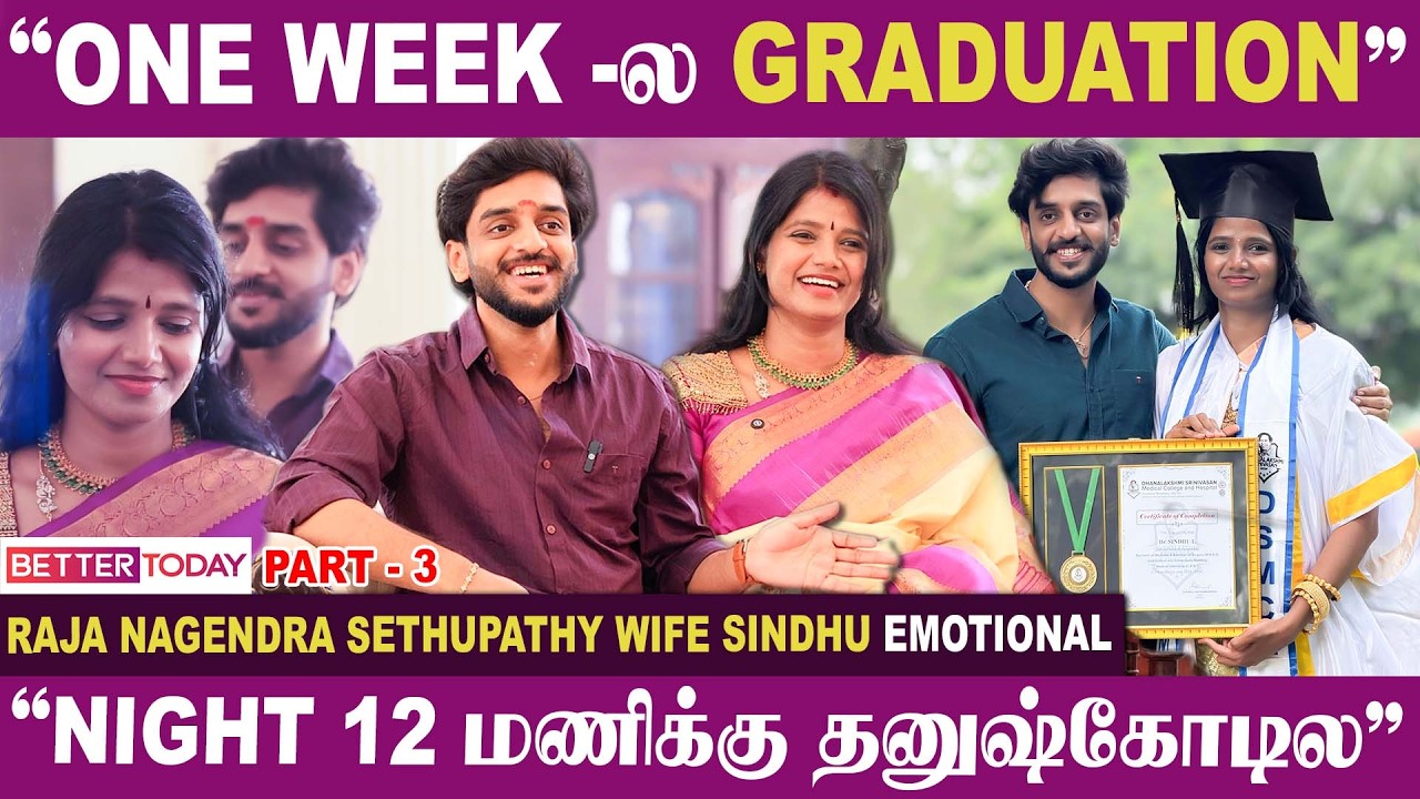 “Surprise பண்றேன்னு சொல்லி கடலுக்கு நடுவுல” - Ramnad King Nagendra Sethupathy Couple Interview