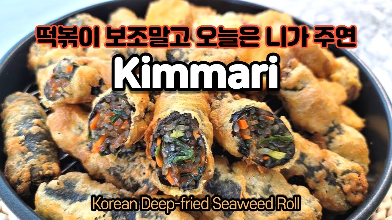 Korean Deep-fried Seaweed rolls(aka Kimmari) l 간편 잡채 바삭바삭 김말이