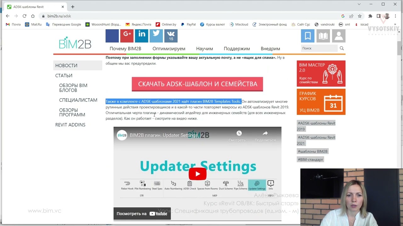 [Курс «Revit ОВ/ВК: Быстрый старт»] Спецификация трубопроводов (ед.изм. - м)