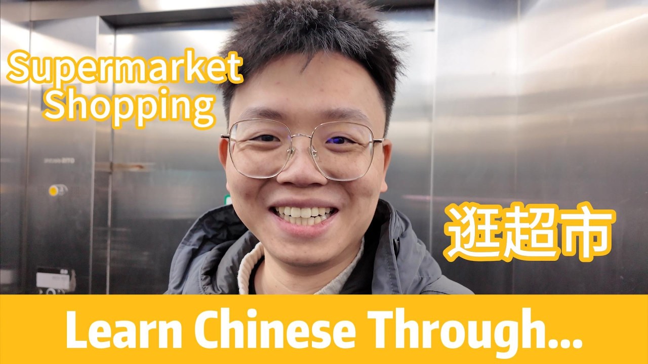 Chinese Daily Listening | Supermarket Shopping (HSK1–3, Comprehensible Input, Easy & Fun)