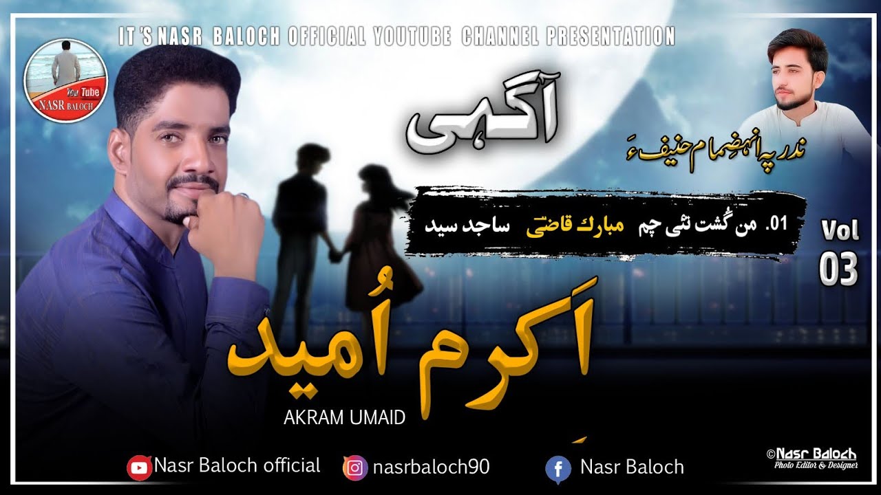 Akram_Umaid_New__Song_2022__Poet__Mubarik__Qazi__Man_Gosht_Tai_chamm_Sharaba_