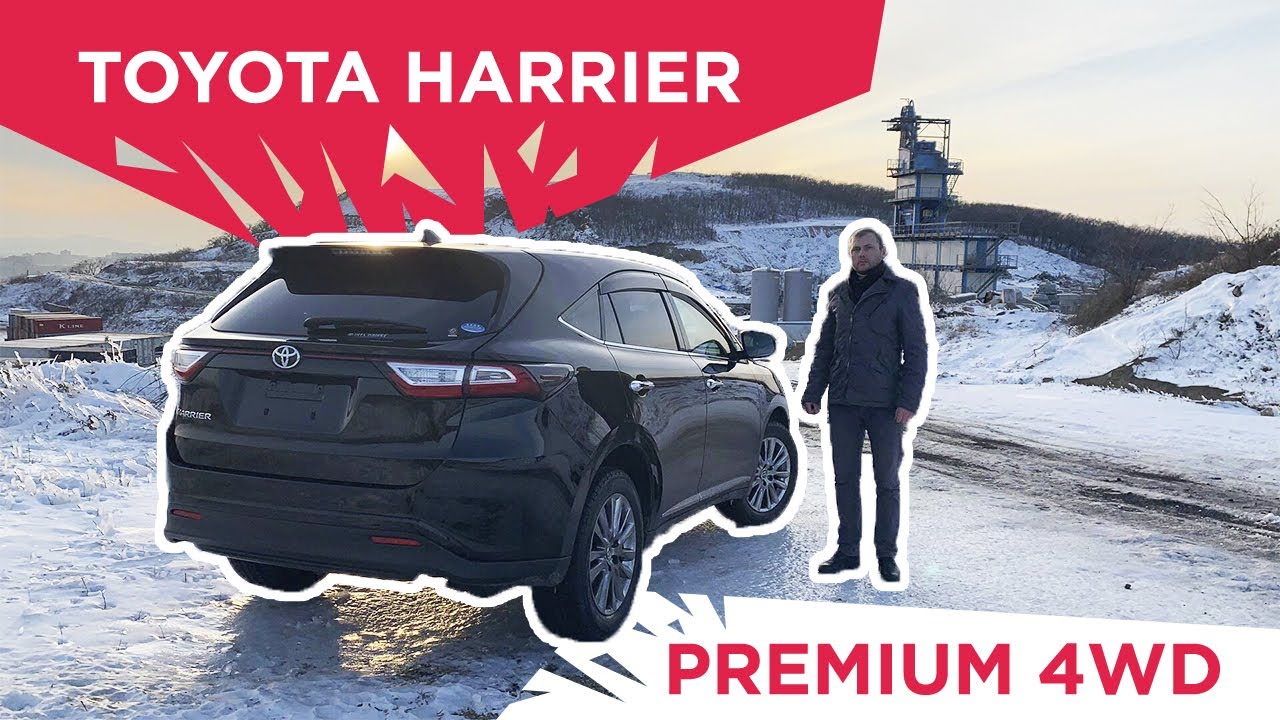 AUTOSENDER. 🚀Toyota Harrier комплектация PREMIUM 4WD🚀