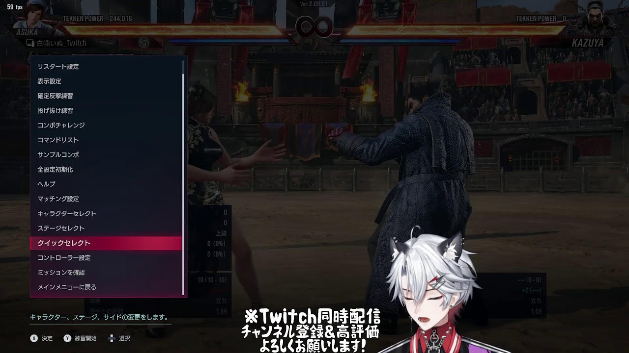 【鉄拳8/初見歓迎】番外編 飛鳥鉄拳神への道【鉄拳王～】　#tekken8 　#鉄拳8