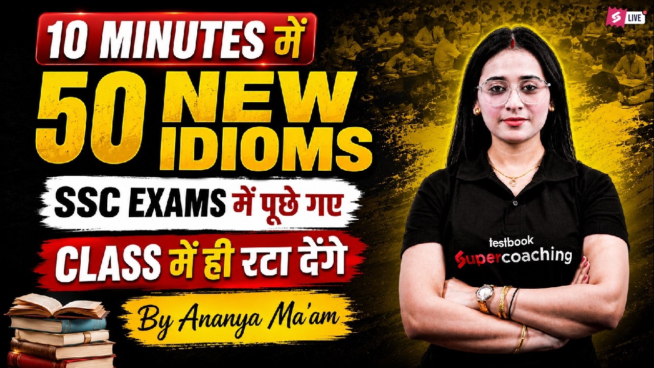 Idioms and Phrases for SSC CGL 2026 | Top 50 Idioms and Phrases for Competitive Exams | Ananya Mam