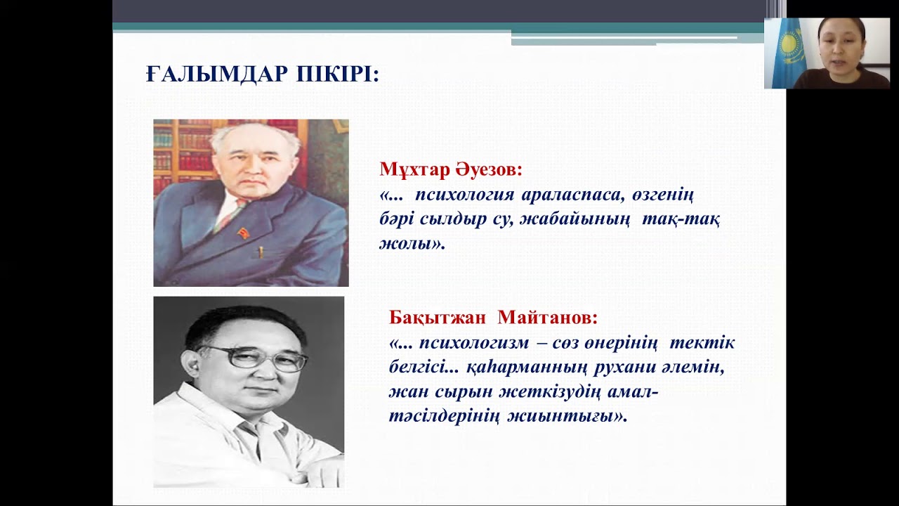 ІІІ - тоқсан, Қазақ әдебиеті, 9 сынып, Б.  Майлин «Шұғаның белгісі» хикаяты