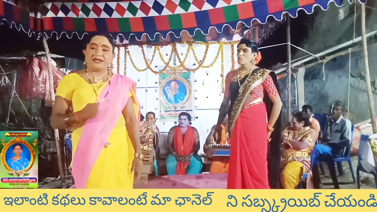 సత్యవతి చిందుయక్షగానం-10 GADDAM DHANUNJAYYA 8106711653