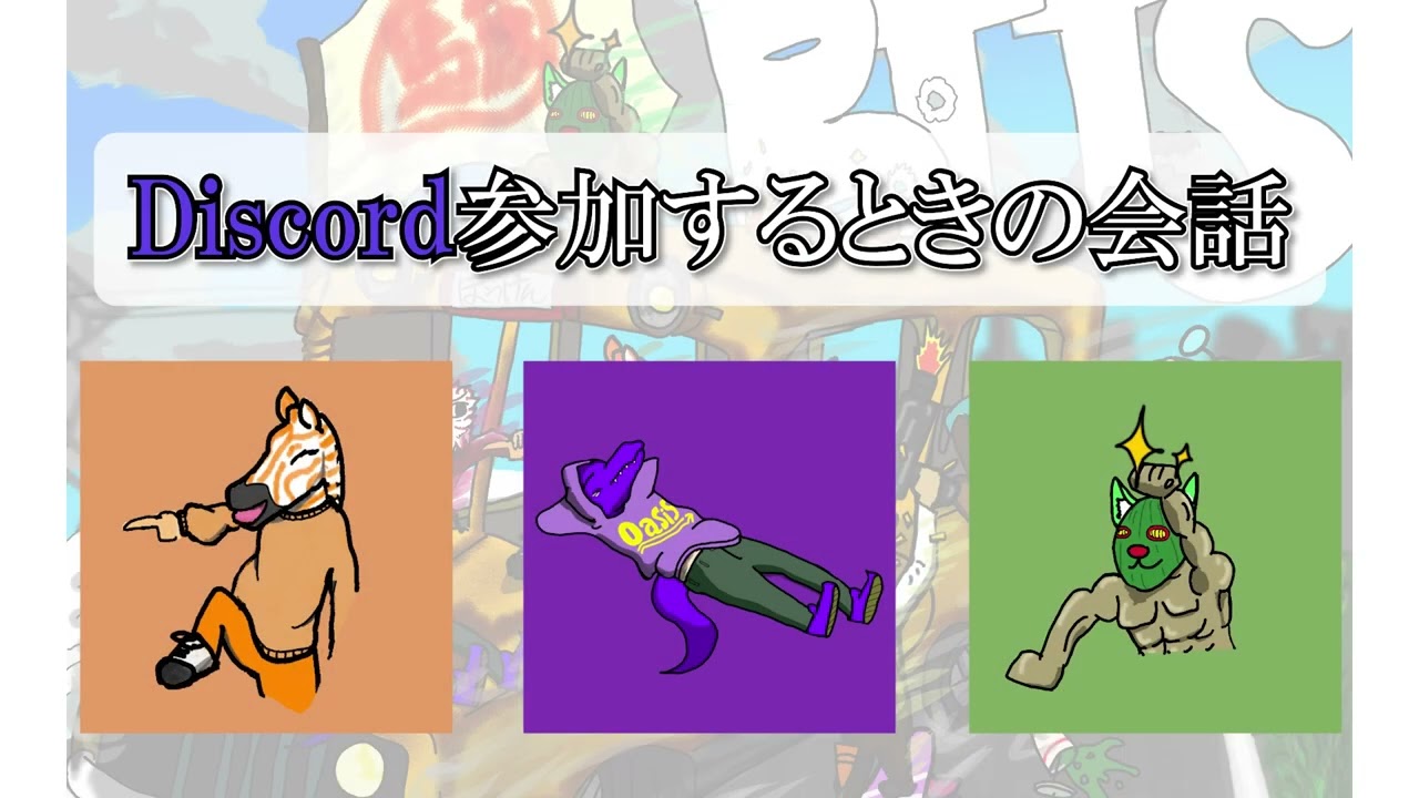 通話に参加するとき【BTTSの日常】