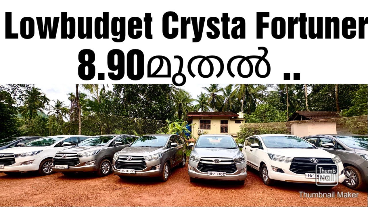 എല്ലാവേരിയന്റുകളും Ready Stock TKC Used Cars Kozhikode