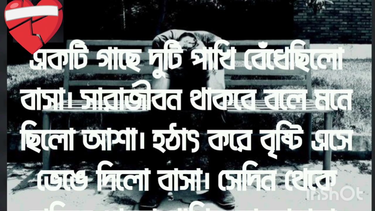 #lifeisbutadreamকষ্টের গান 💔 ভালোলাগে একটা সাবস্ক্রাইব হয়ে যাবে