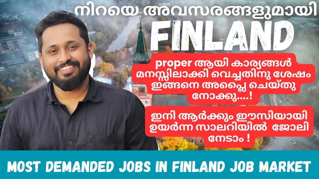 Finland Migration/Europe migration In Malayalam/അവസരങ്ങളുമായി Finland /How to apply?/Work Permit