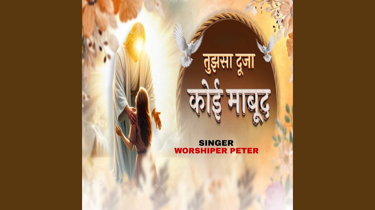Tujhsa Duja Koi Mabood