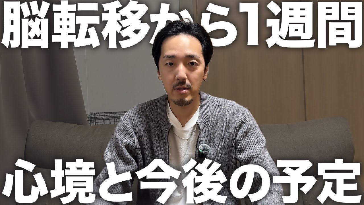 脳転移から1週間（中咽頭がん／ステージⅣ／転移）