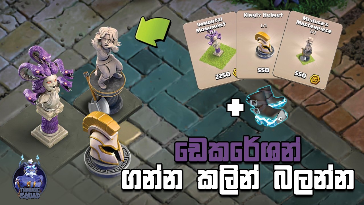 NEW Mini Spotlight Event! 🏛️ All 3 New Decorations Explained | #GiftedBySupercell #clashofclans 