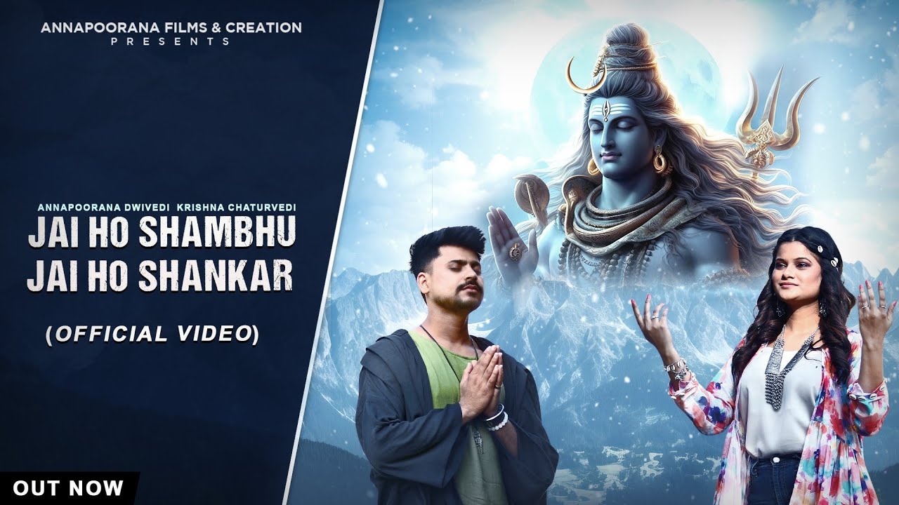Jai Ho Shambhu Jai Ho Shankar (Official Music Video) | Annapoorana Dwivedi & Krishna Chaturvedi