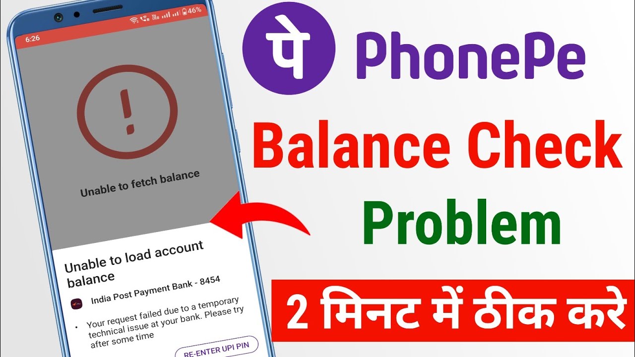 PhonePe Balance Check Problem | Technical Issue Balance Check | Unable to Load Account Balance Ph...