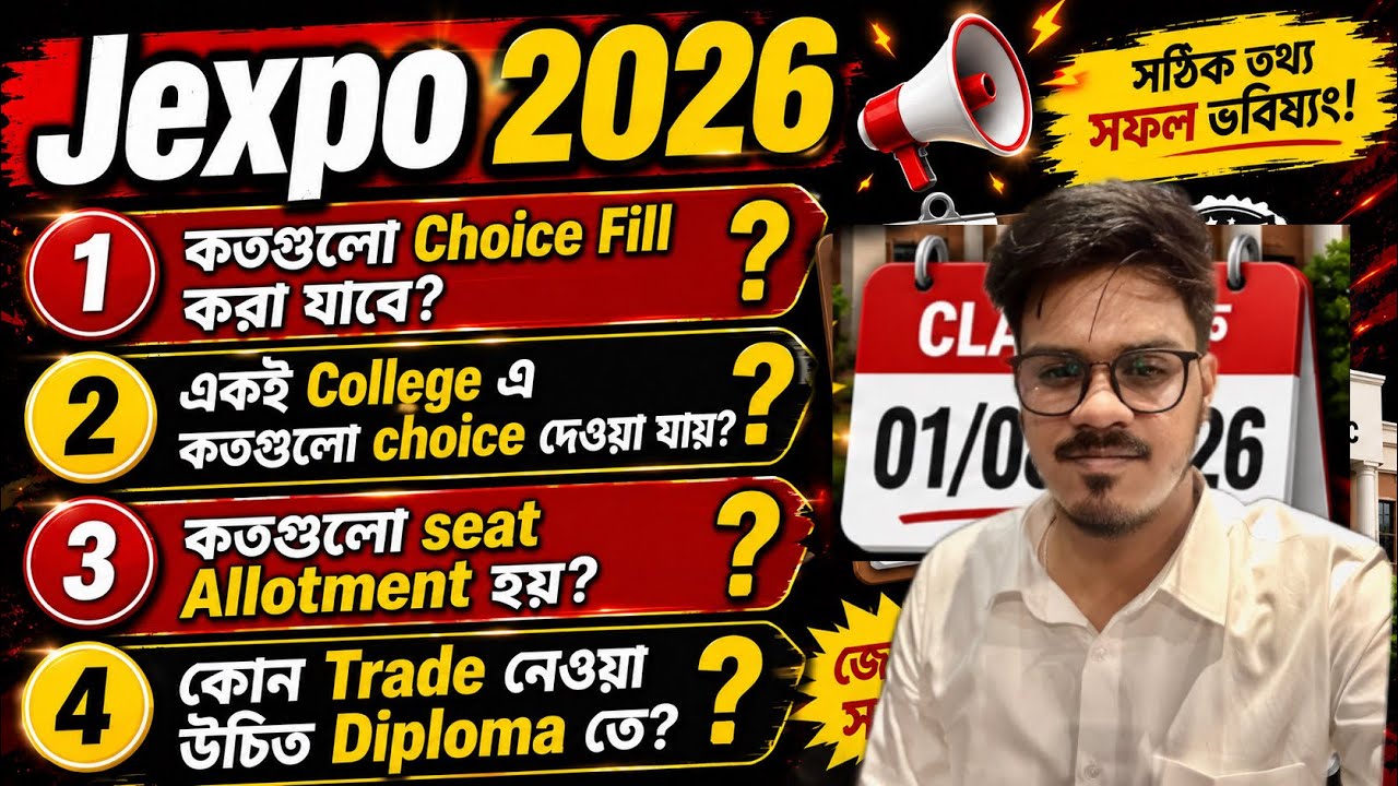 Jexpo 2026: Choice Fill up সংক্রান্ত আলোচনা | Jexpo 2026 | Polytechnic Admission Counselling 2026
