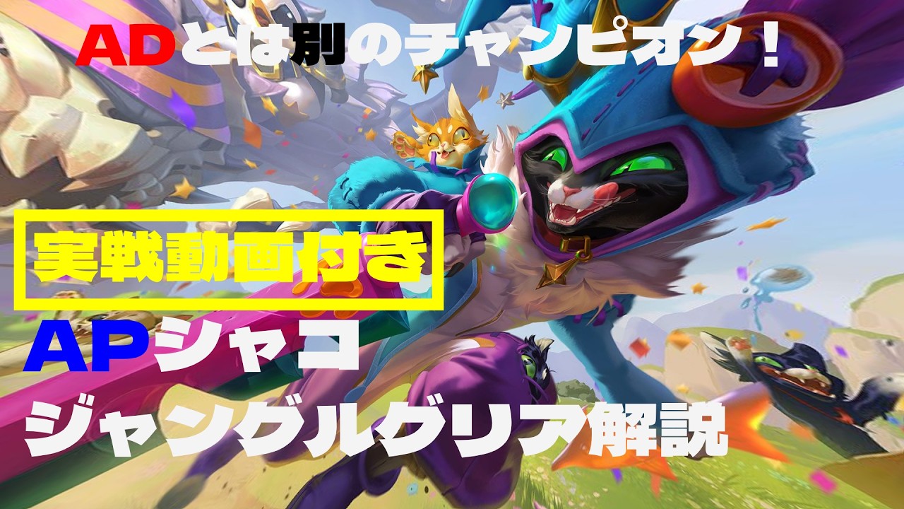 【実戦動画付き！】26.04　APシャコジャングルグリア解説