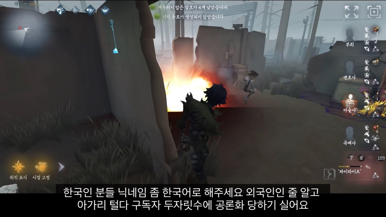 [제5인격] 3티 감랭 공룡화 합니자;