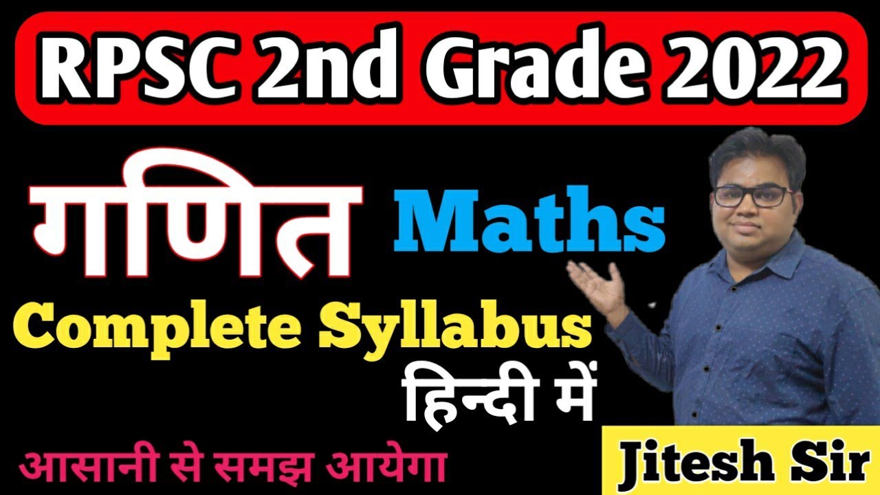 Rpsc 2nd Grade Maths Syllabus in Hindi | 2nd Grade Maths / RPSC 2nd Grade Mathematics Syllabus 2022
