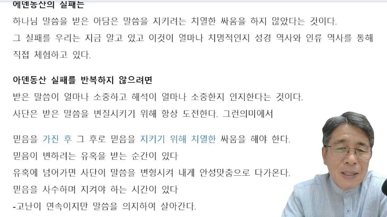 떡상의 칫수는 정확한 기준을 가지고 해석하라는 뜻이다 출25장23~30