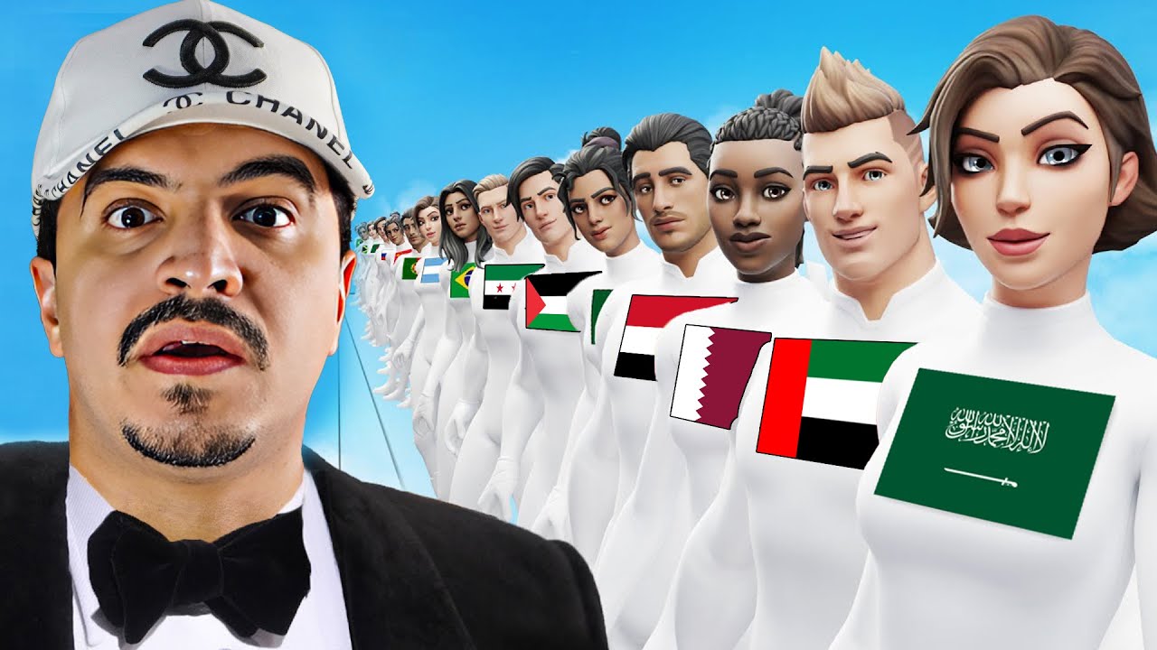 جميع الدول العربية تتنافس في فورتنايت 🔥😱