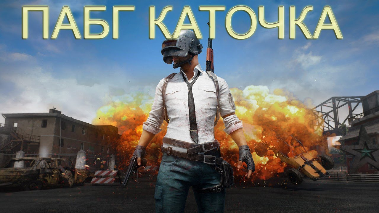 пабжик
