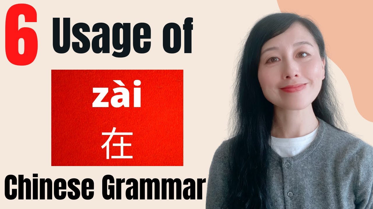 How to use 在 in Chinese | Chinese grammar for beginner HSK1-HSK2