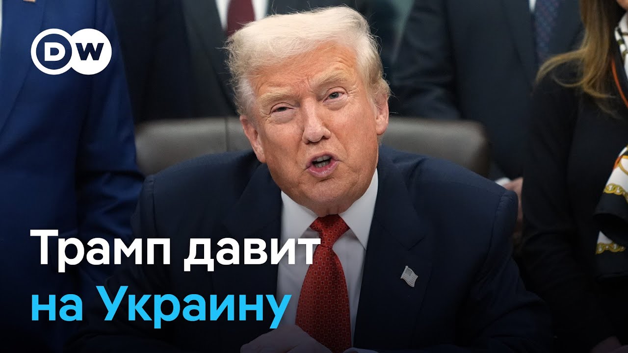 Шаткие гарантии и большие уступки: согласится ли Киев на мир в формате Трампа?
