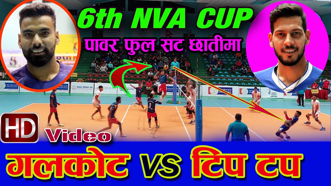 दोहोरो हानाहान Galkot vs Tip Top Help nepal || 6th NVA CUP || FUL HAD VIDEO || volleyball match 2079