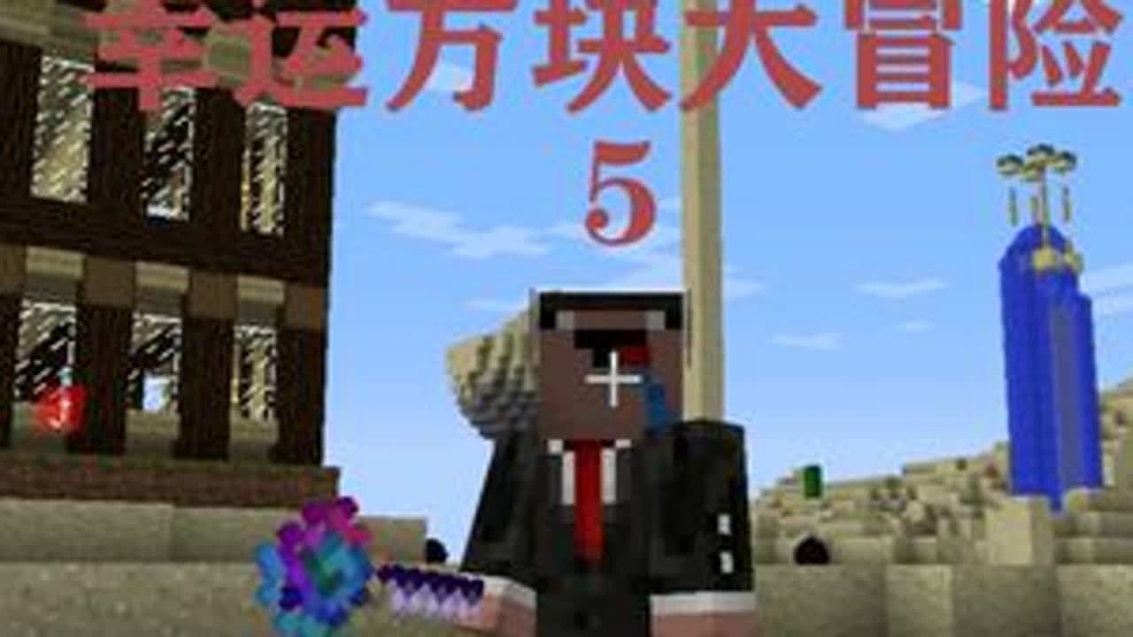 做出转化桌 #我的世界 #游戏日常 #mc #幸运方块 #mc不灭