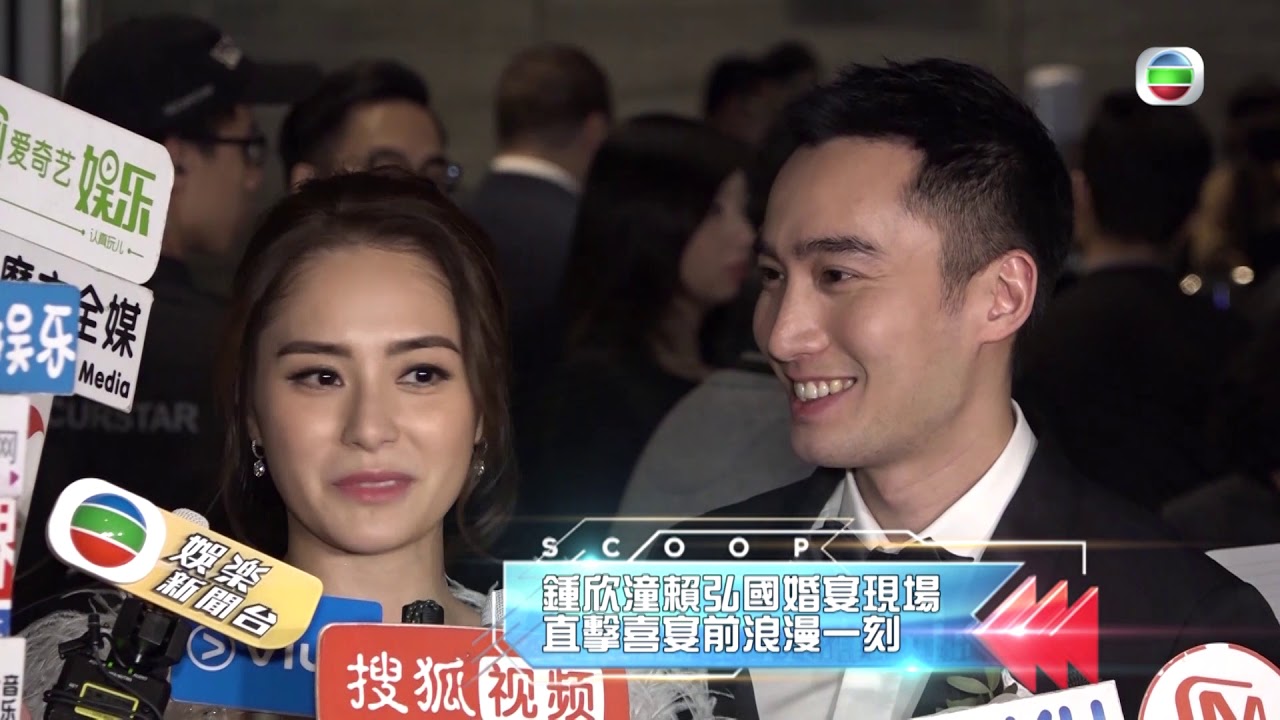 東張西望 | 阿嬌結婚擺酒！| 位位圈中好友巨星齊祝賀！| 鍾欣潼 賴弘國