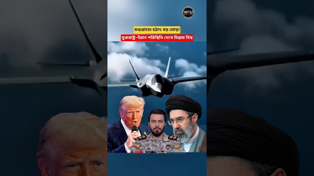 US & Iran Tension Update | Strait of Hormuz Situation Explained