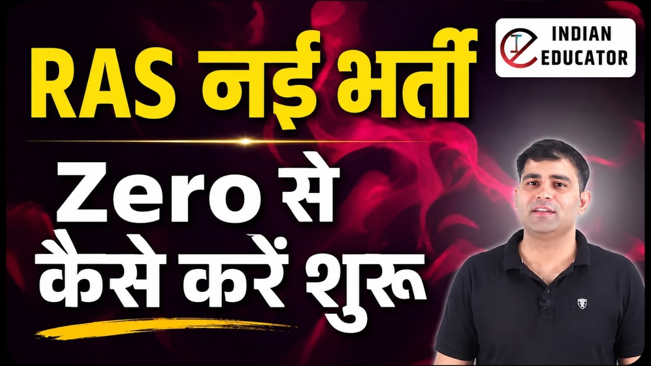 RAS 2026 NEW VACANCY NOTIFICATION | MAHESH BHASKAR SIR #rasnewvacancy2026