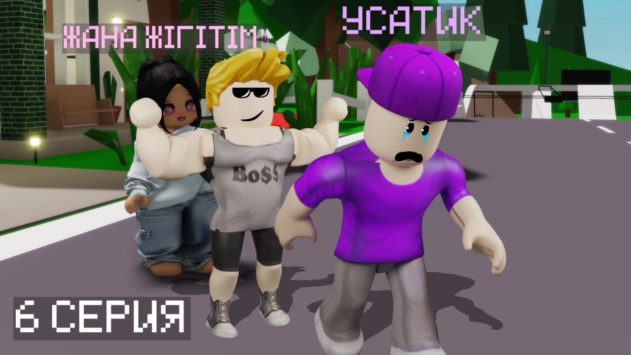 НУБИК САЯХАТЫ 6 СЕРИЯ