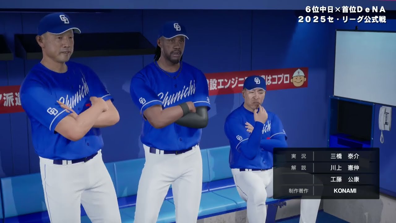 プロ野球スピリッツ2024 2025 スタープレイヤー 女性選手物語 part2