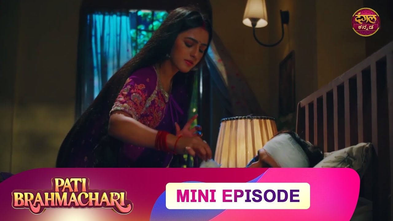 Pati Brahmachari | EP 25 | Mini Episode | Kannada Serial | Dangal TV Kannada