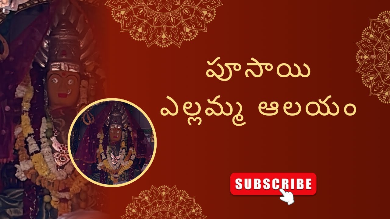 Pusai Yellamma Temple | Adilabad  