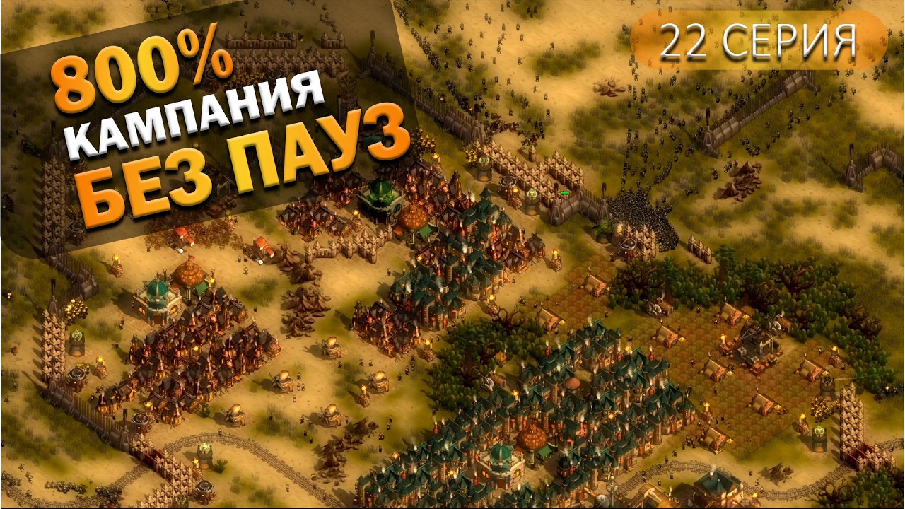 СОПРОТИВЛЕНИЕ | 22 Серия | They Are Billions